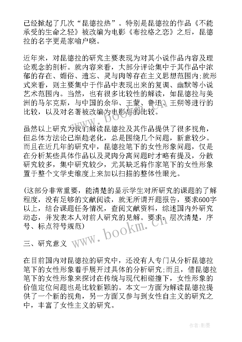 最新毕业论文开题报告题目类型填(汇总5篇)