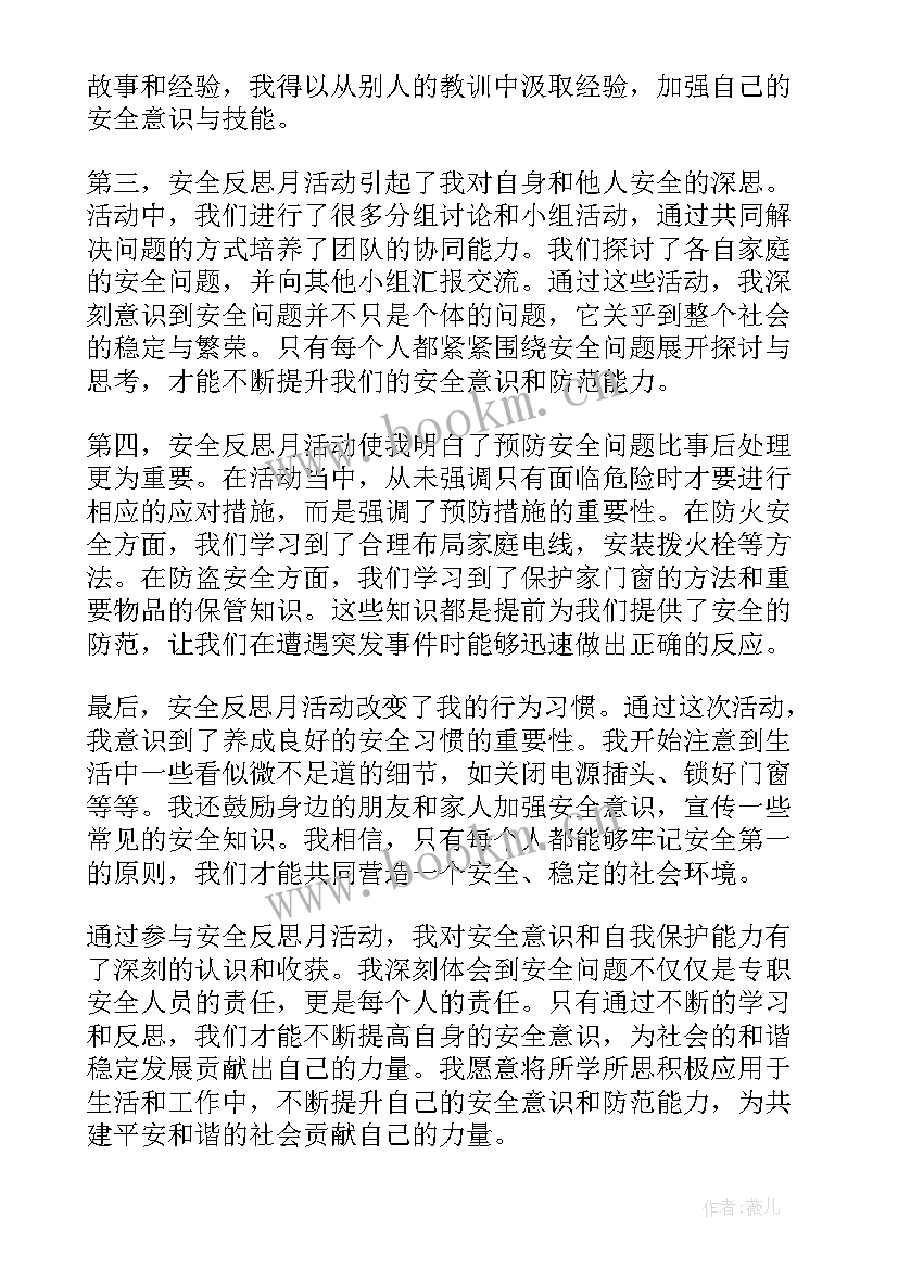 畅游活动地图教案反思 活动反思重阳节亲子活动的反思(模板8篇)