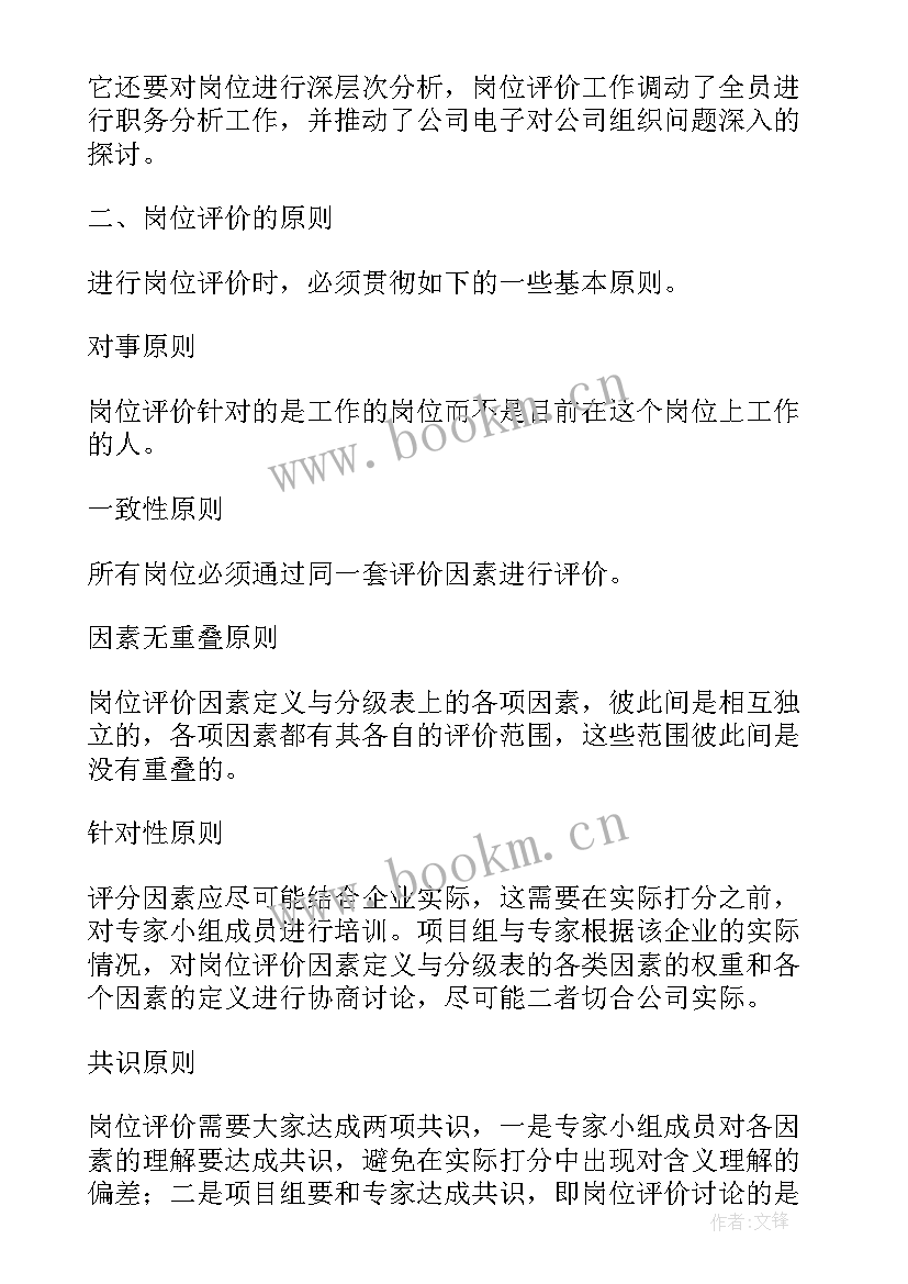 2023年安全预评价报告内容(优秀5篇)