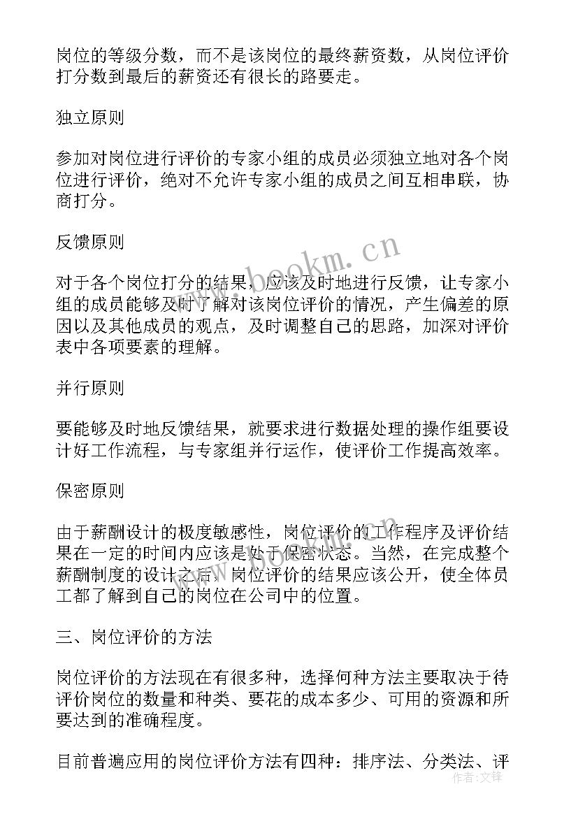 2023年安全预评价报告内容(优秀5篇)