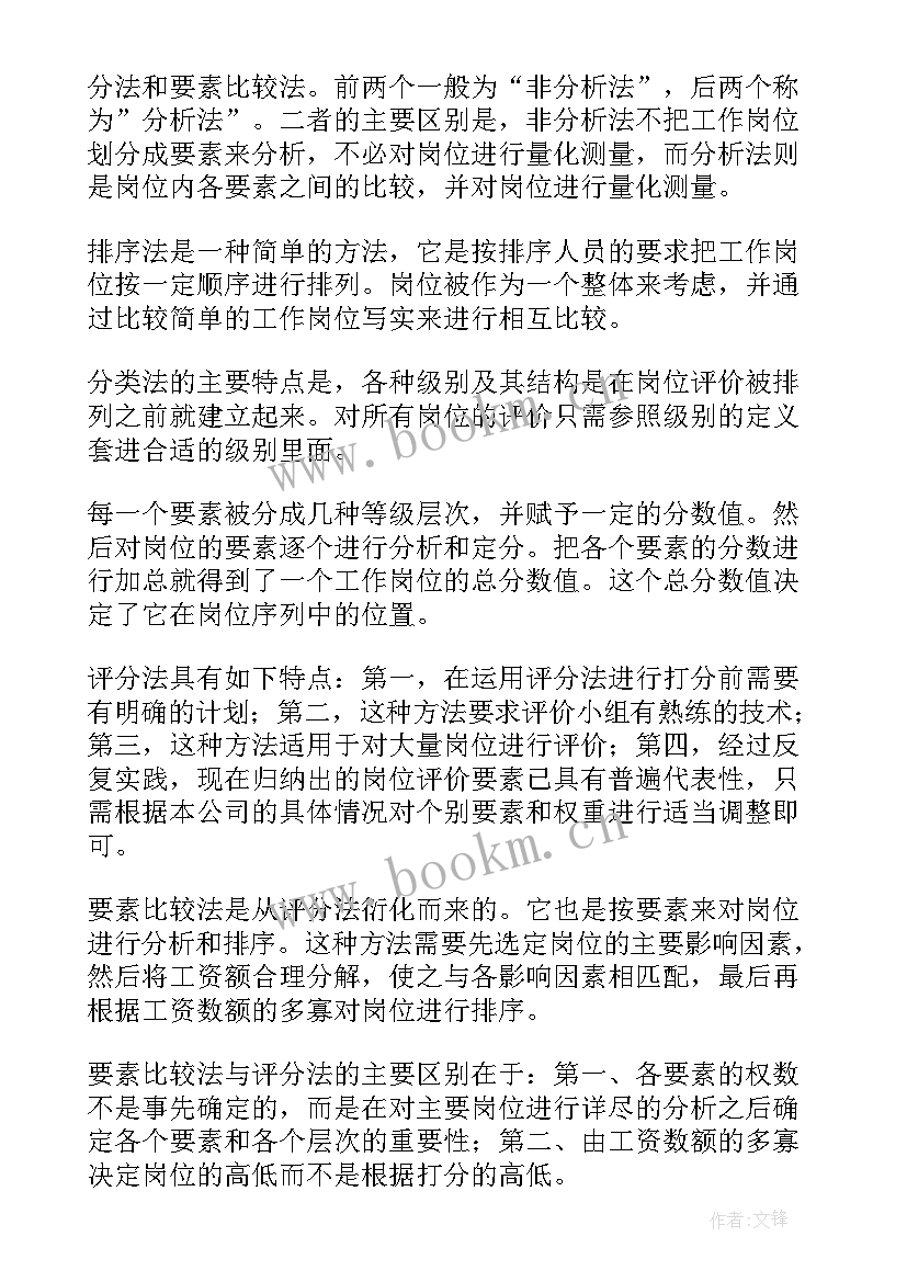 2023年安全预评价报告内容(优秀5篇)