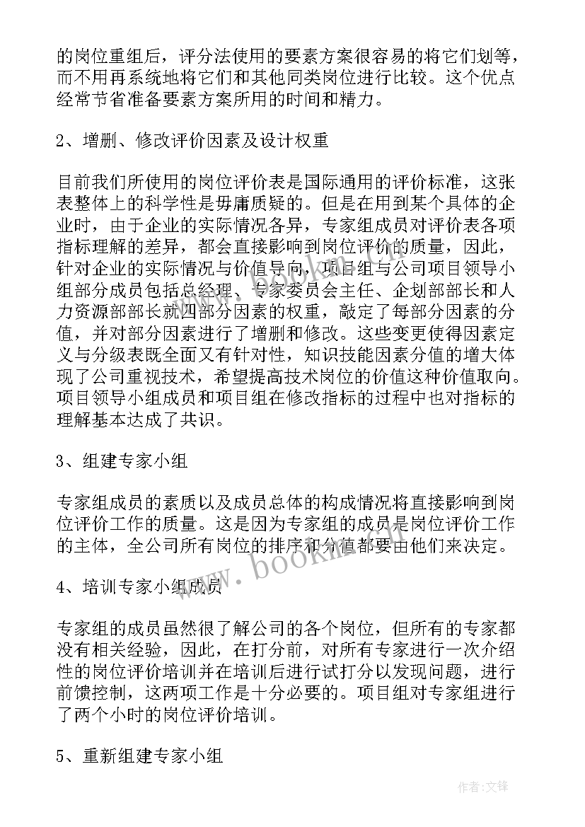 2023年安全预评价报告内容(优秀5篇)