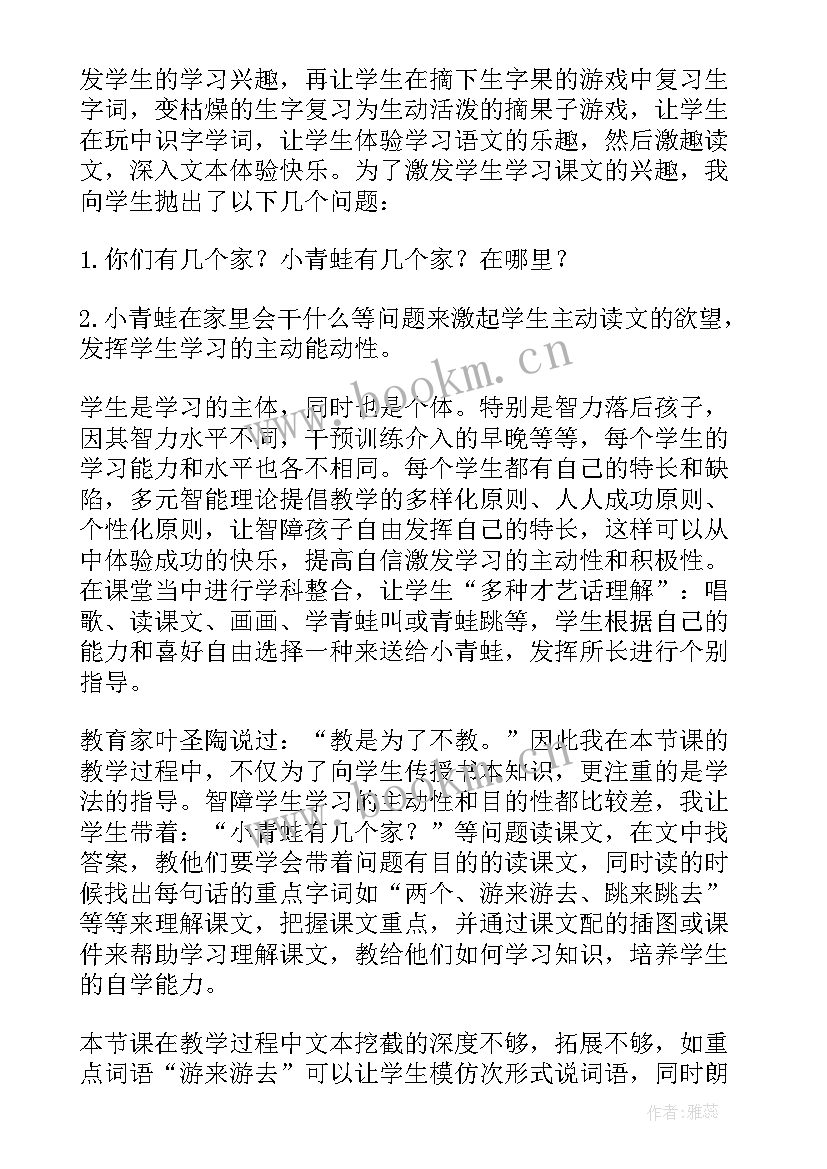 音乐游戏碰一碰教案反思(模板5篇)