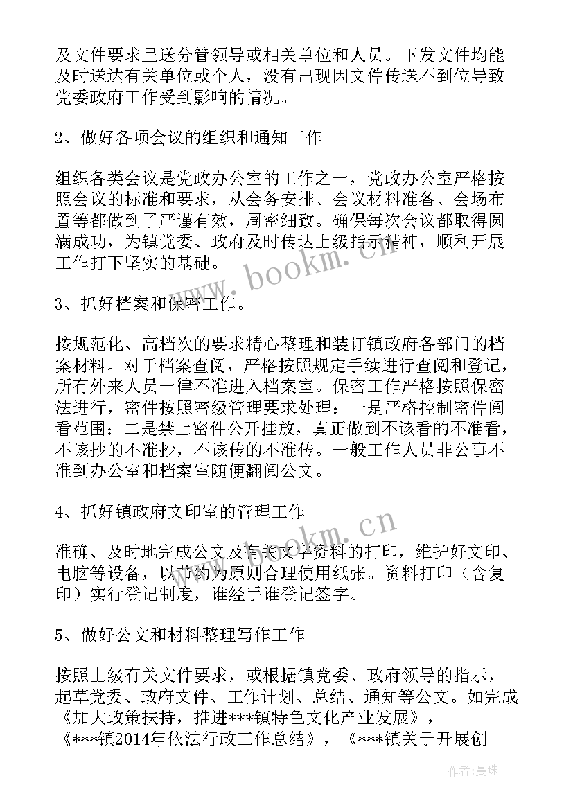 最新转正工作成果及总结(大全7篇)