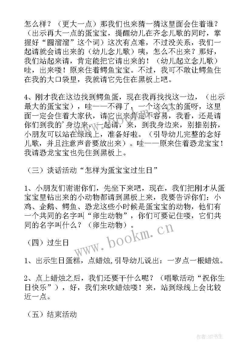 最新小班大大小小教案反思(汇总7篇)