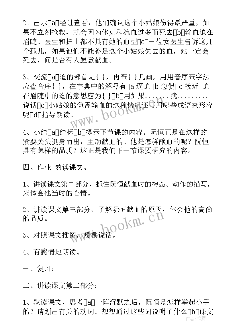 她是我的朋友教学目标 她是我的朋友教学反思(大全5篇)