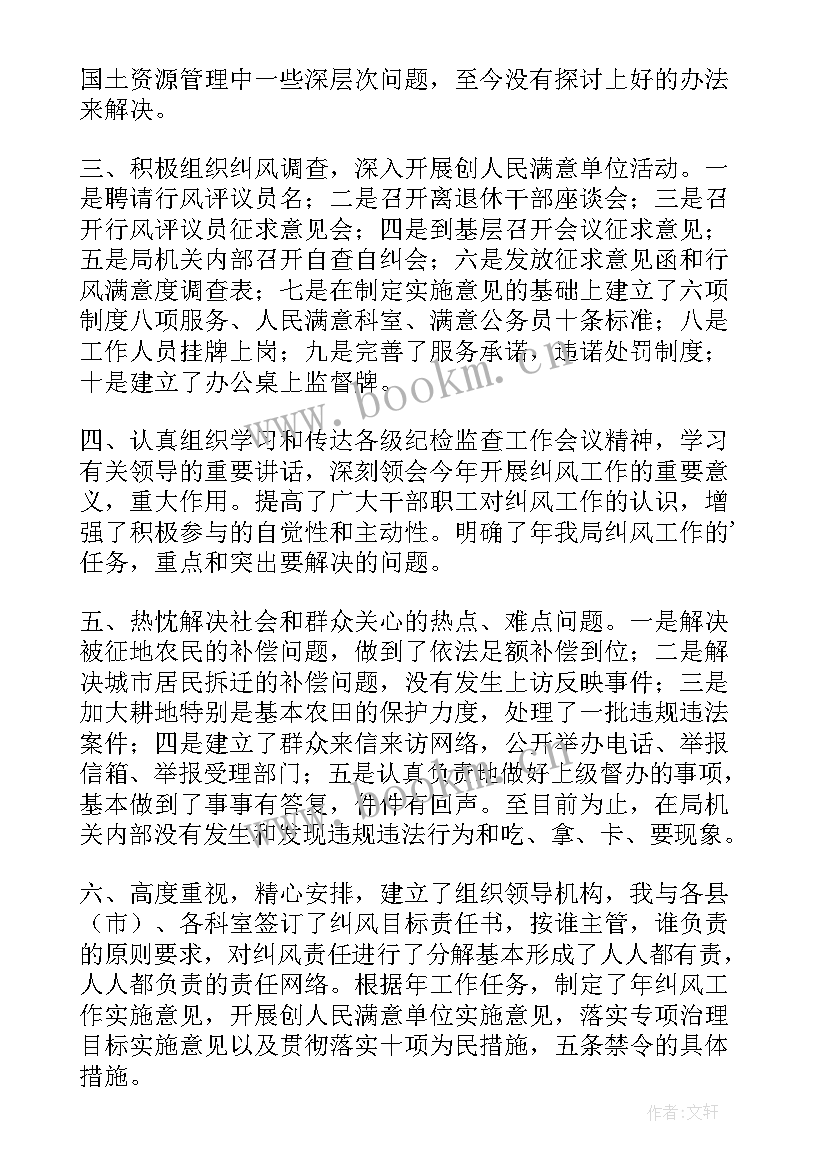 最新企业自纠自查报告(实用5篇)