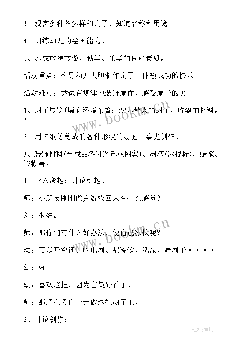 幼儿园小班教案 幼儿园小班艺术活动教案(精选10篇)