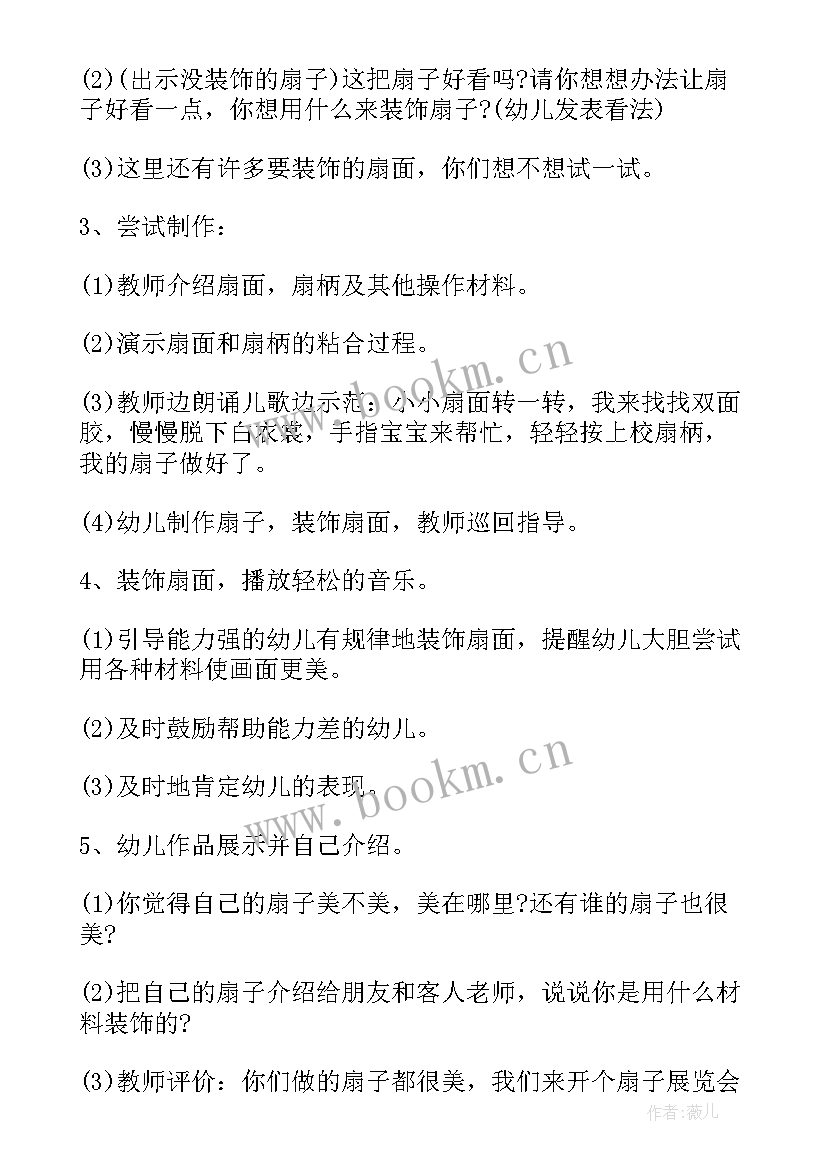 幼儿园小班教案 幼儿园小班艺术活动教案(精选10篇)