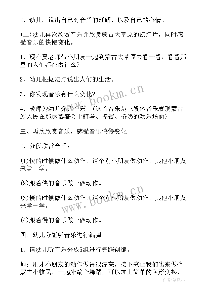 2023年幼儿园大班健康活动教案 幼儿园大班健康活动方案(精选7篇)