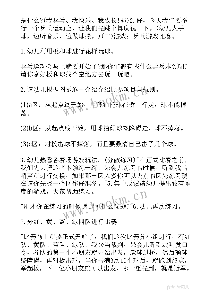 2023年幼儿园大班健康活动教案 幼儿园大班健康活动方案(精选7篇)