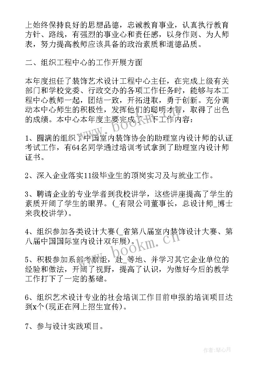 2023年高校教师年度述职 高校教师个人述职报告(模板8篇)