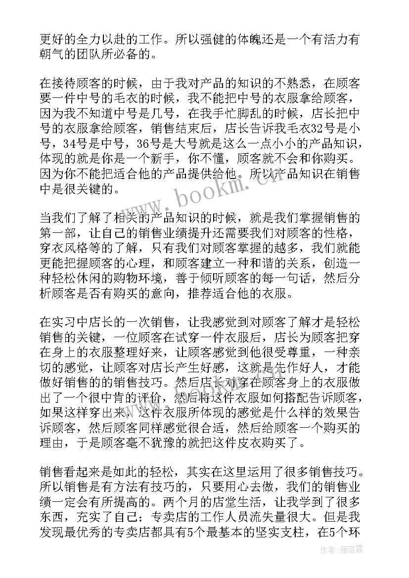 销售人员培训计划及方案 销售人员年度工作计划(精选5篇)