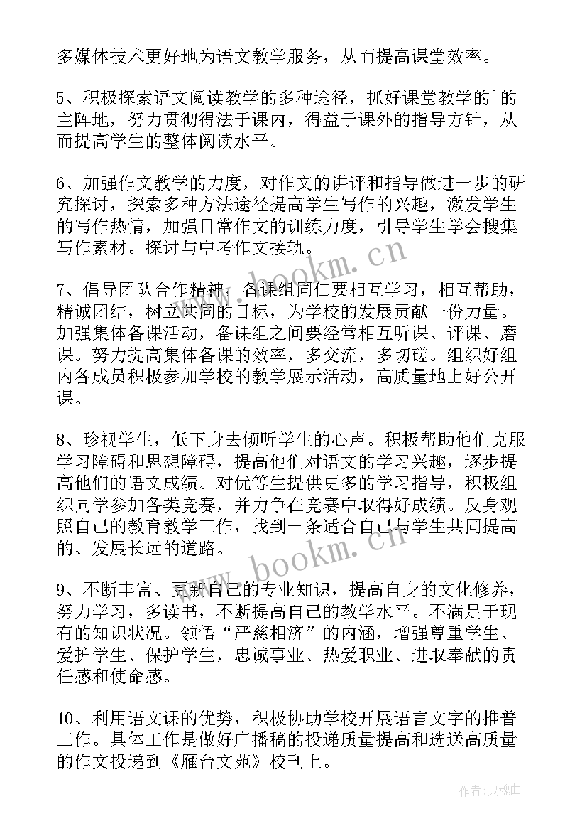 最新八年级生物备课组计划 八年级生物备课教案(汇总7篇)