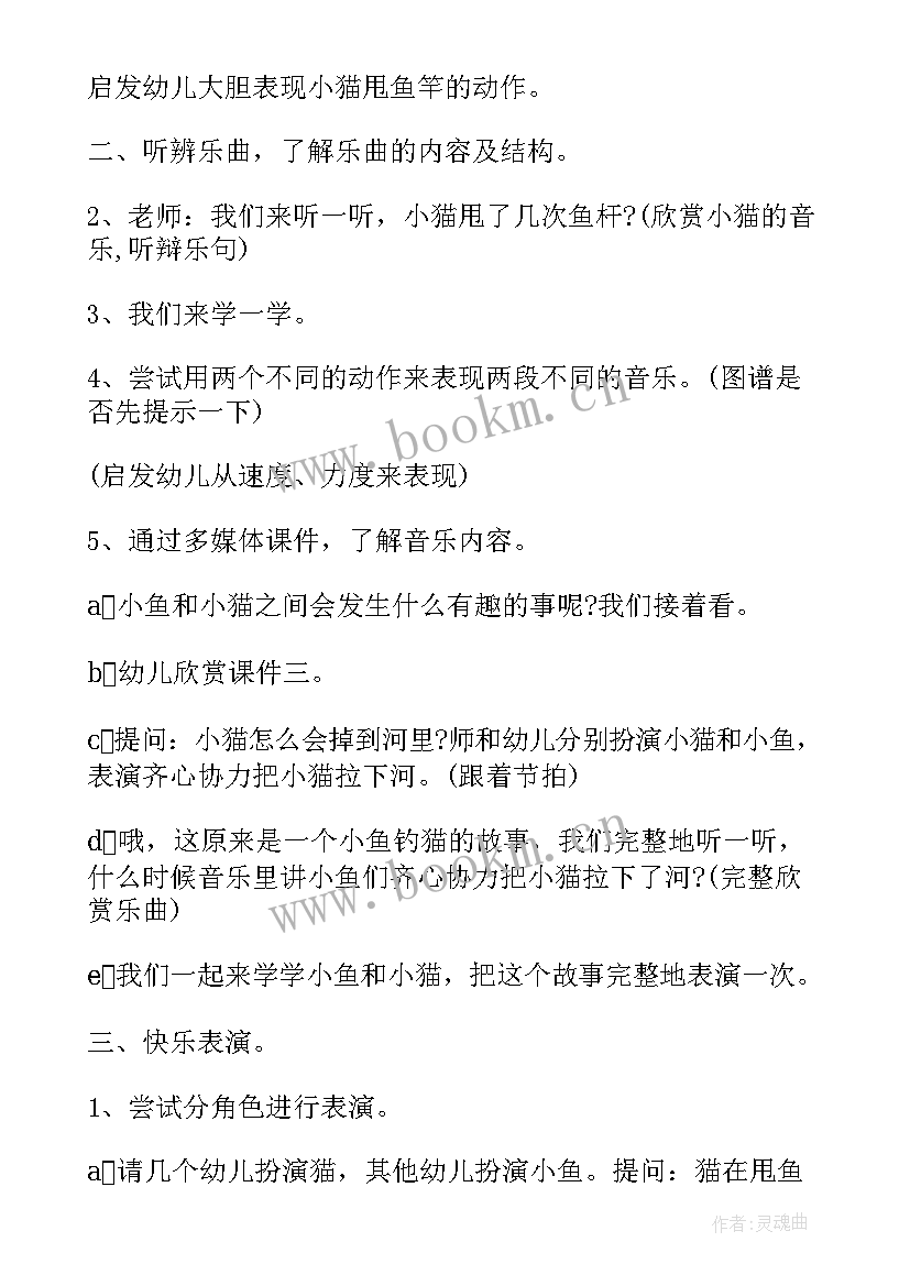 2023年幼儿园健康活动方案大班 幼儿园大班健康活动方案(大全8篇)