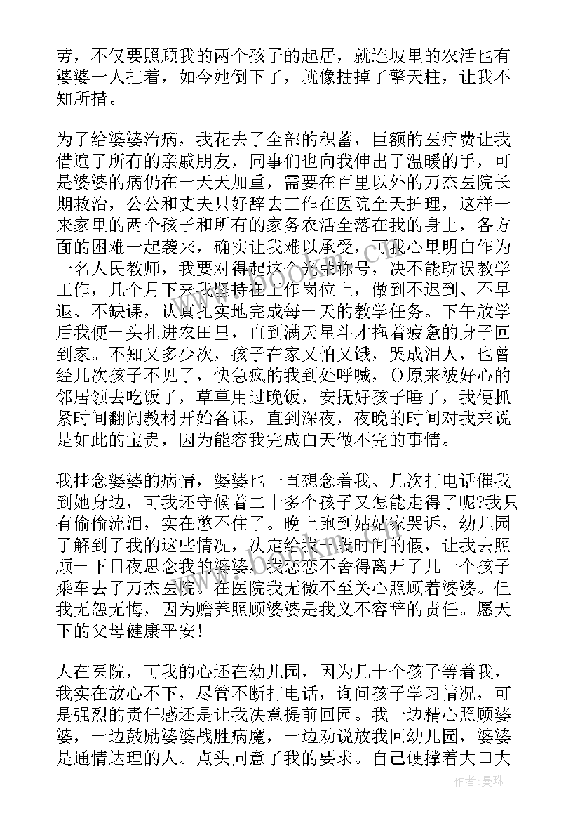 2023年标兵评选活动方案 师德标兵评选活动方案集合(优秀5篇)