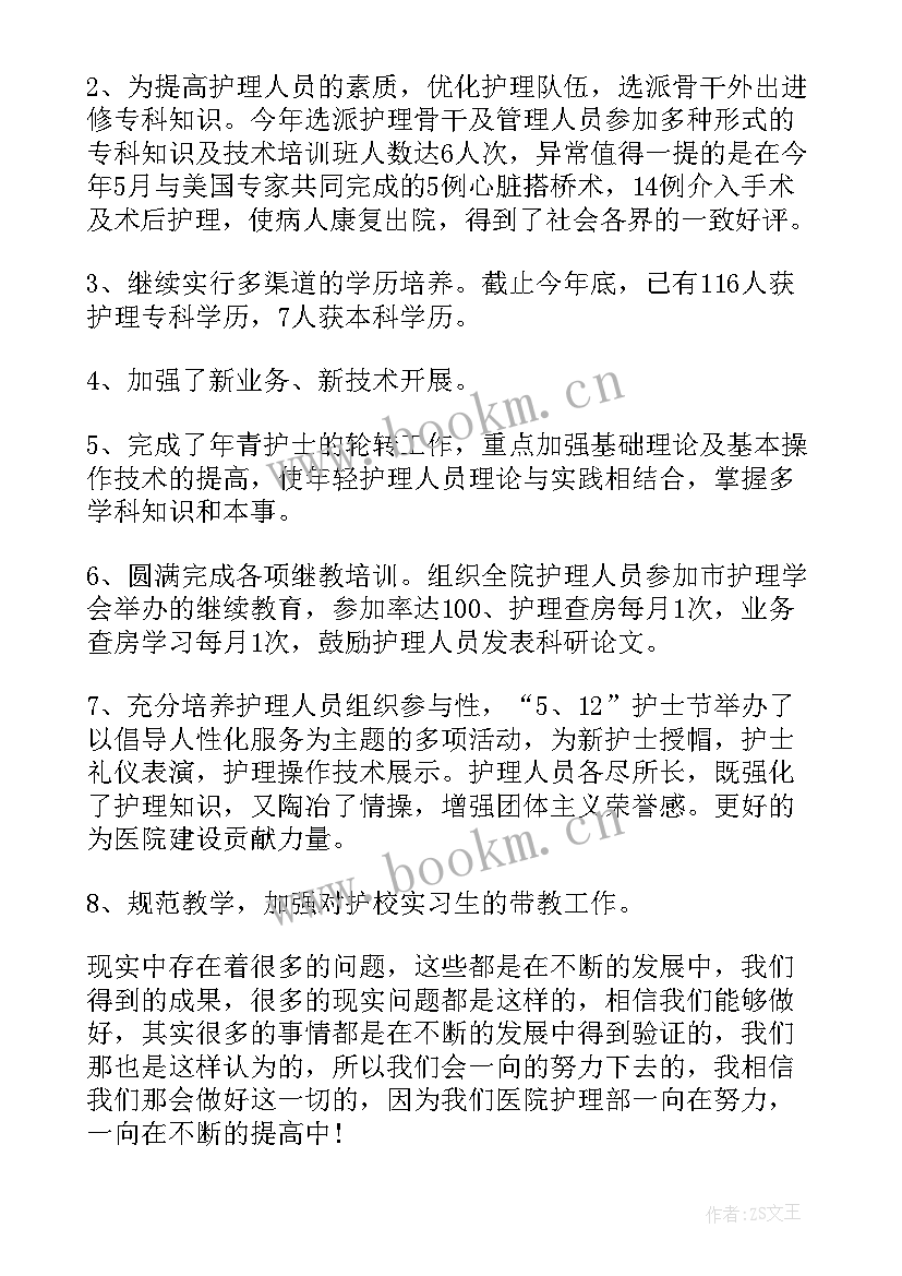 护理工作一周总结集(精选5篇)