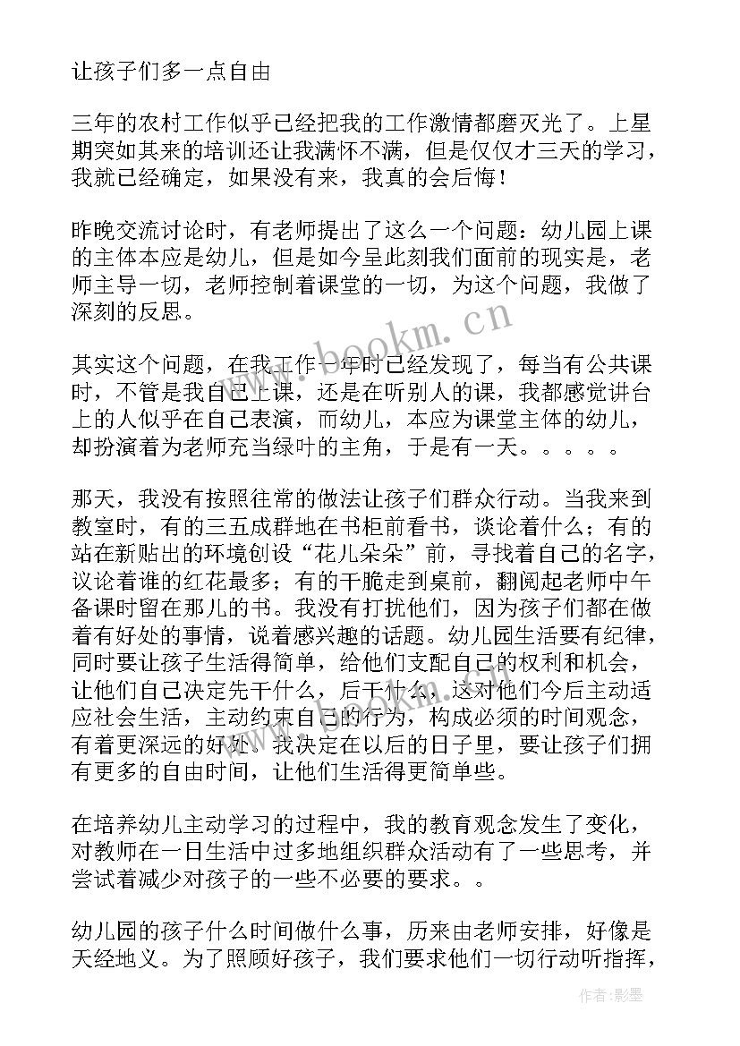 最新大班幼儿园的周围教学反思与总结 幼儿园大班教学反思(大全8篇)