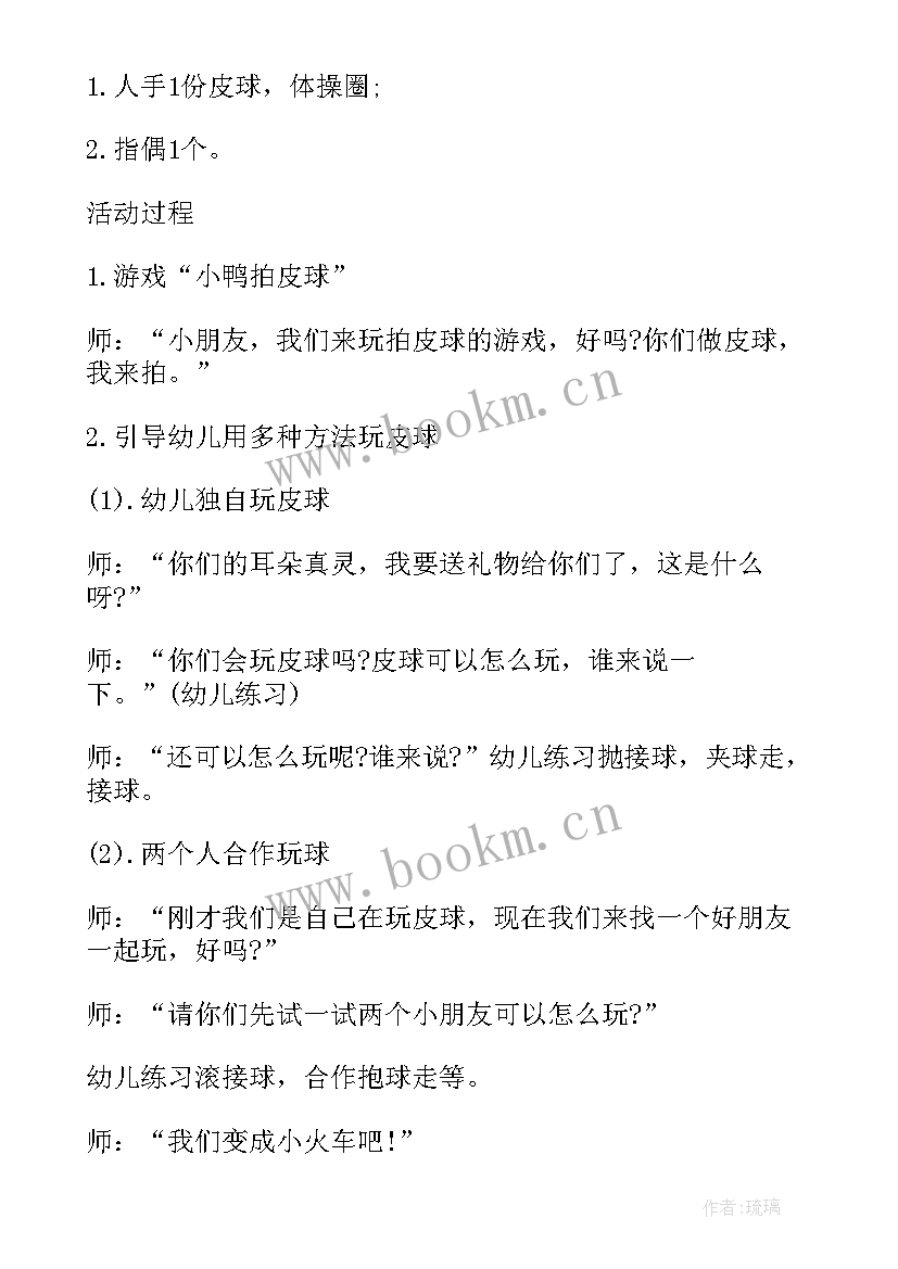 最新小班照顾小动物教学反思 小班健康教案及教学反思有趣的动物园(优质5篇)