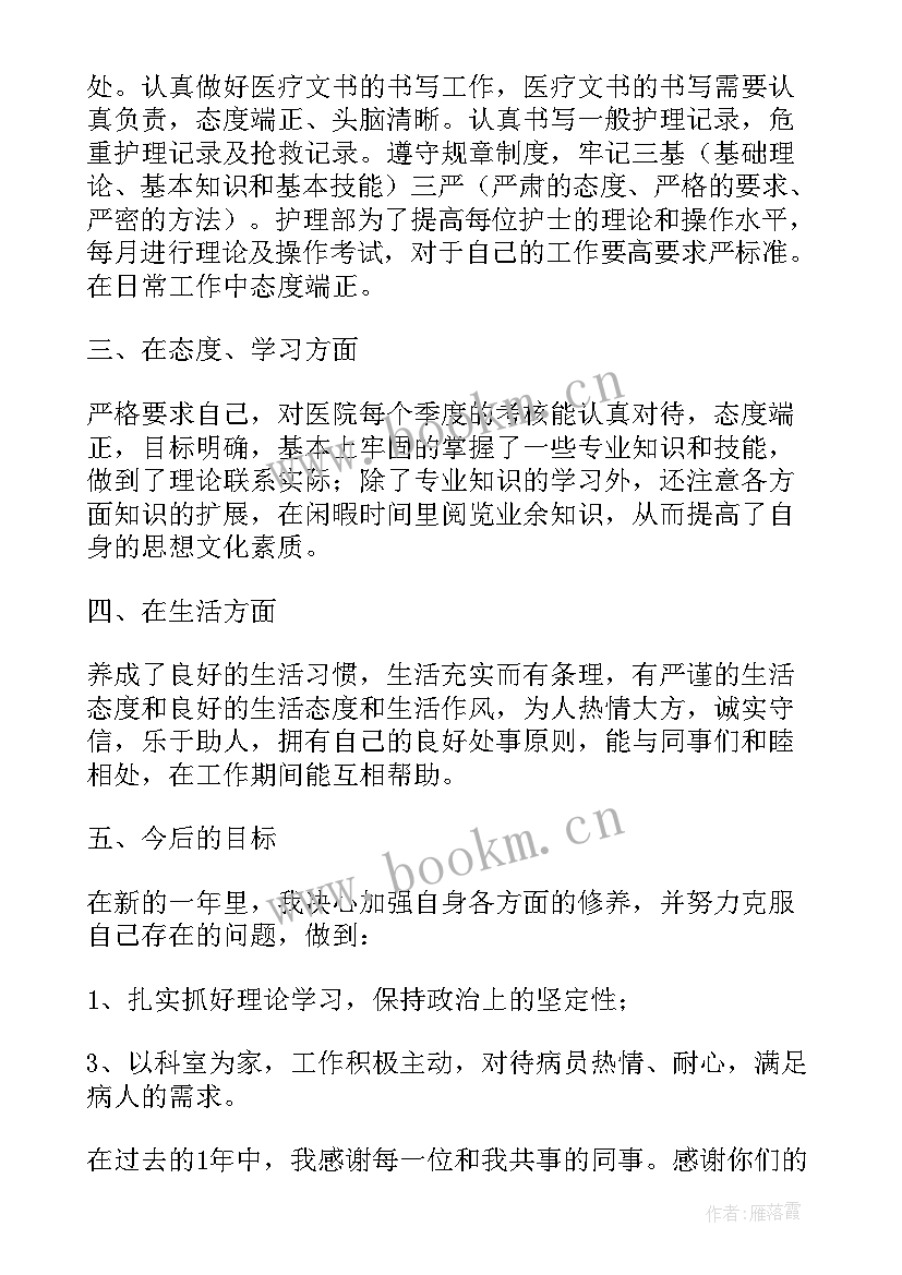 2023年护理月工作总结(优秀10篇)