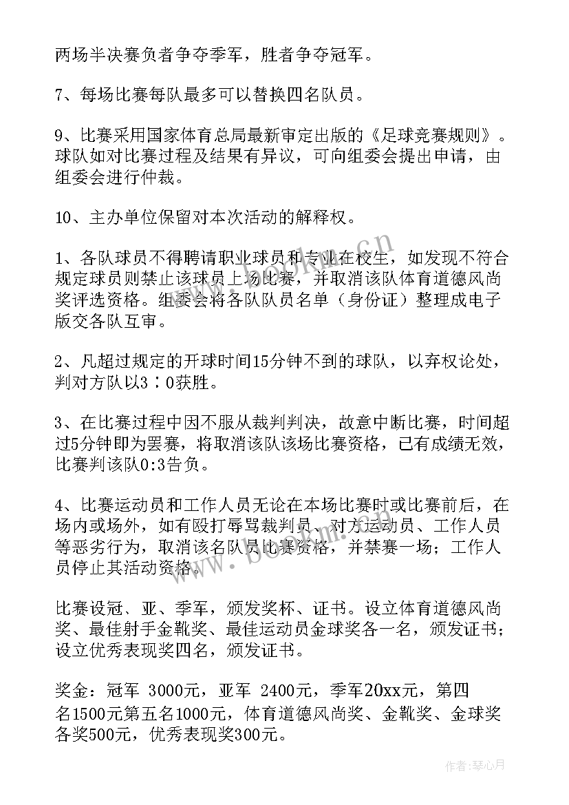 最新小学生军训方案(实用10篇)