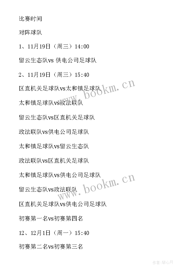 最新小学生军训方案(实用10篇)