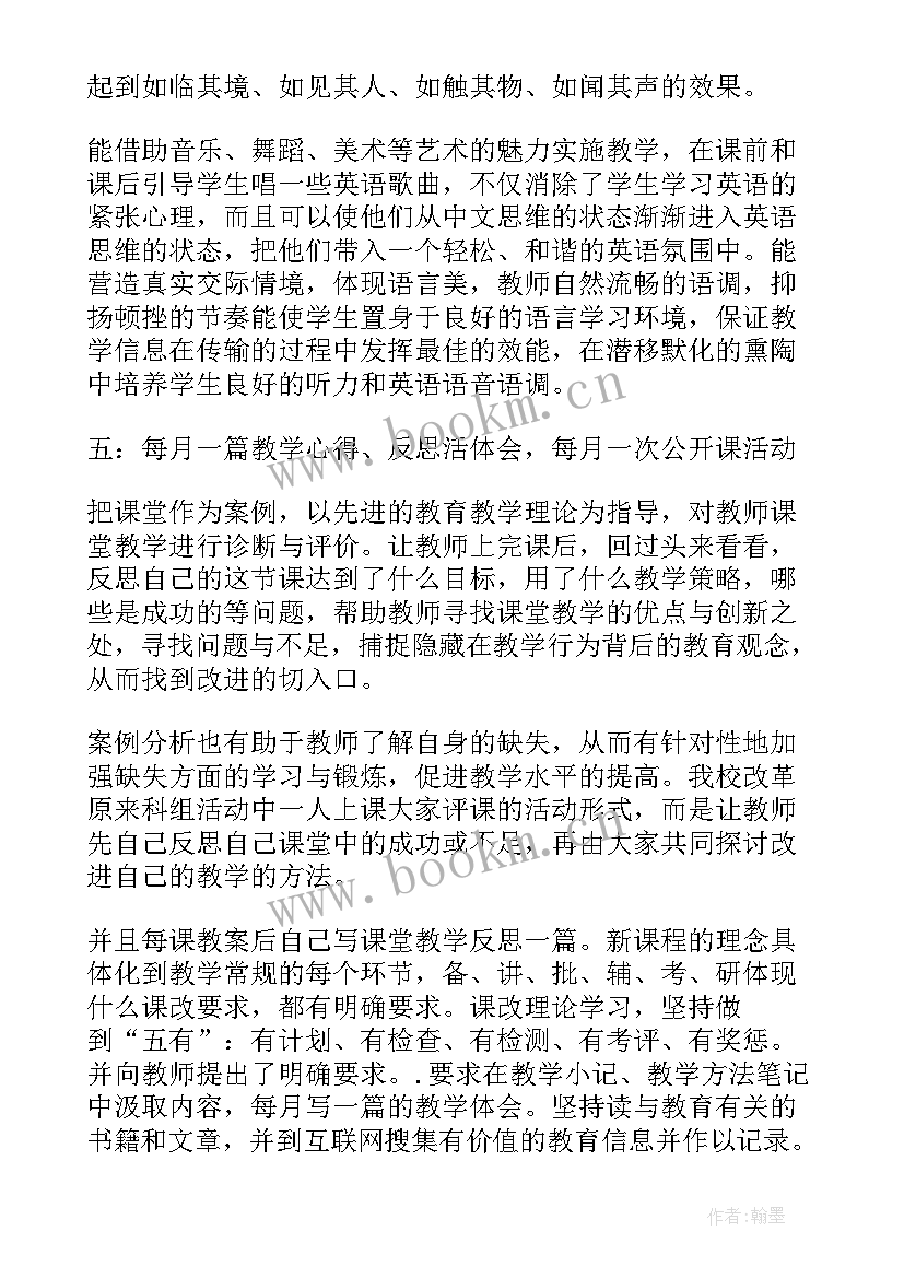 最新七年级下学期英语教研计划(优质5篇)