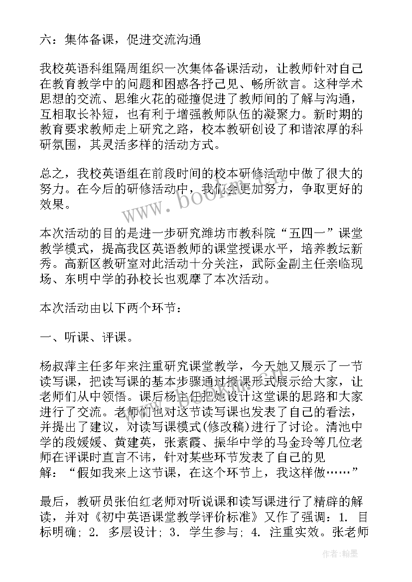 最新七年级下学期英语教研计划(优质5篇)