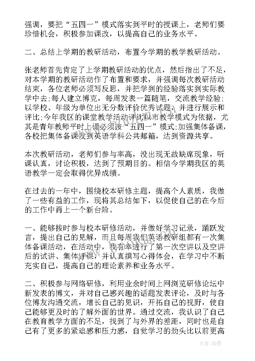 最新七年级下学期英语教研计划(优质5篇)