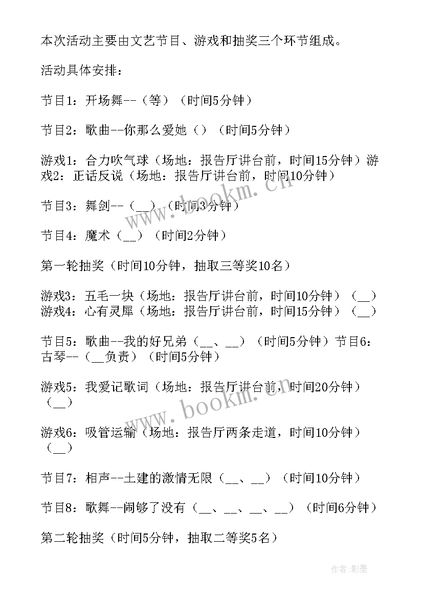 2023年学校迎新年文艺演出活动方案(大全7篇)