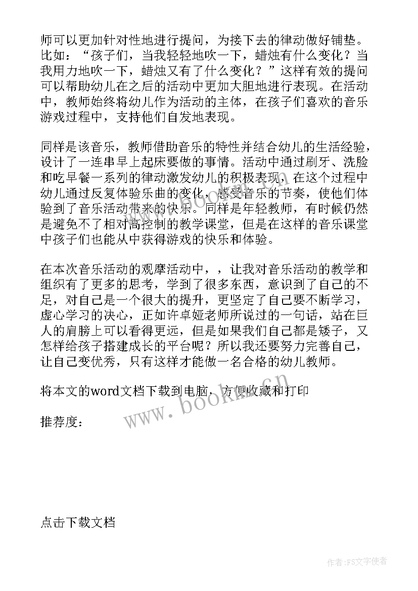 2023年道法可爱的动物教学反思(模板5篇)