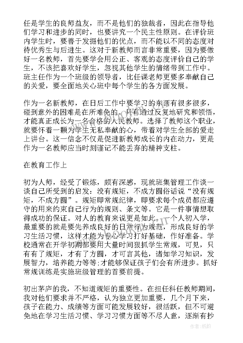 教师培训报告 骨干教师培训学习报告(通用7篇)