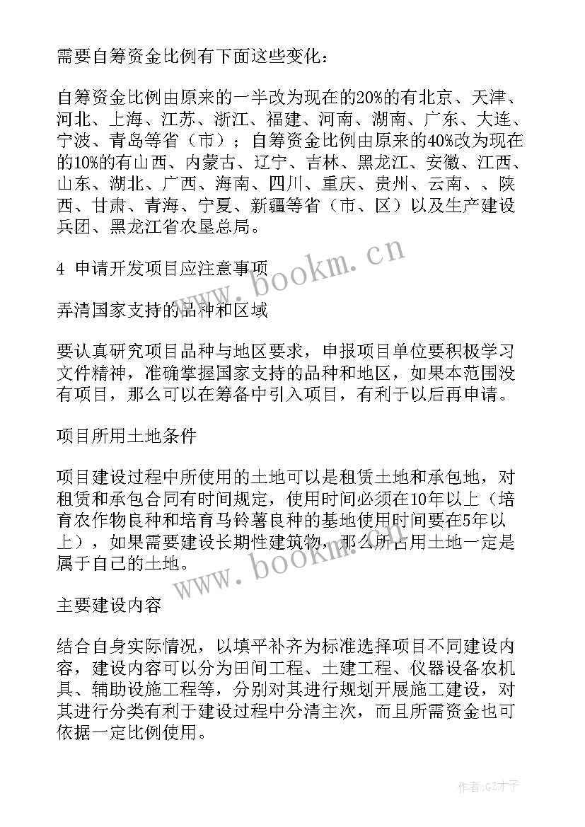 农村综合改革工作管理信息系统 农村综合改革项目报告(模板5篇)