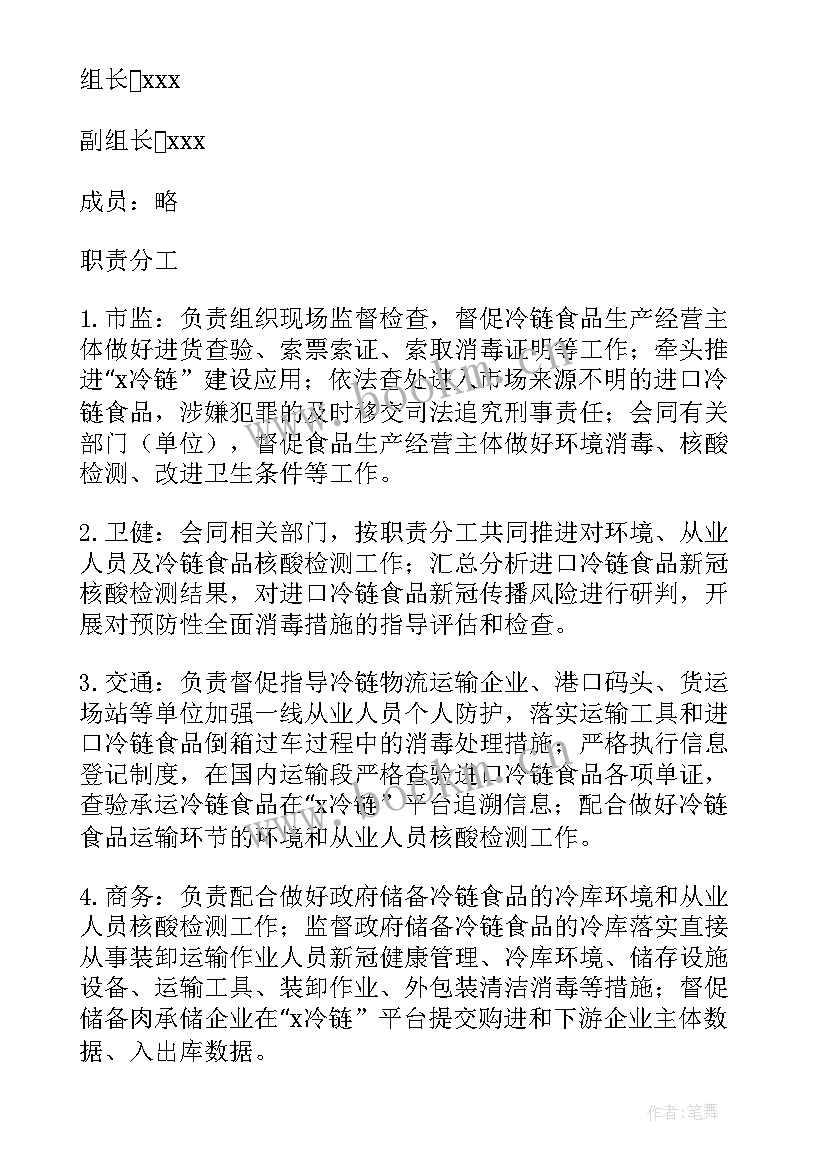 仓储应急预案 仓储物流疫情应急预案(精选5篇)