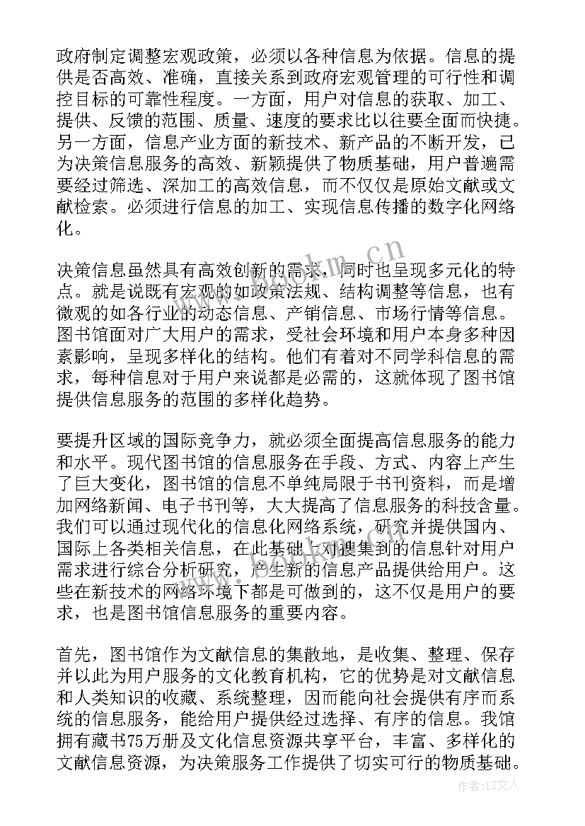 可行性报告合同印花税 可行性研究报告(模板6篇)