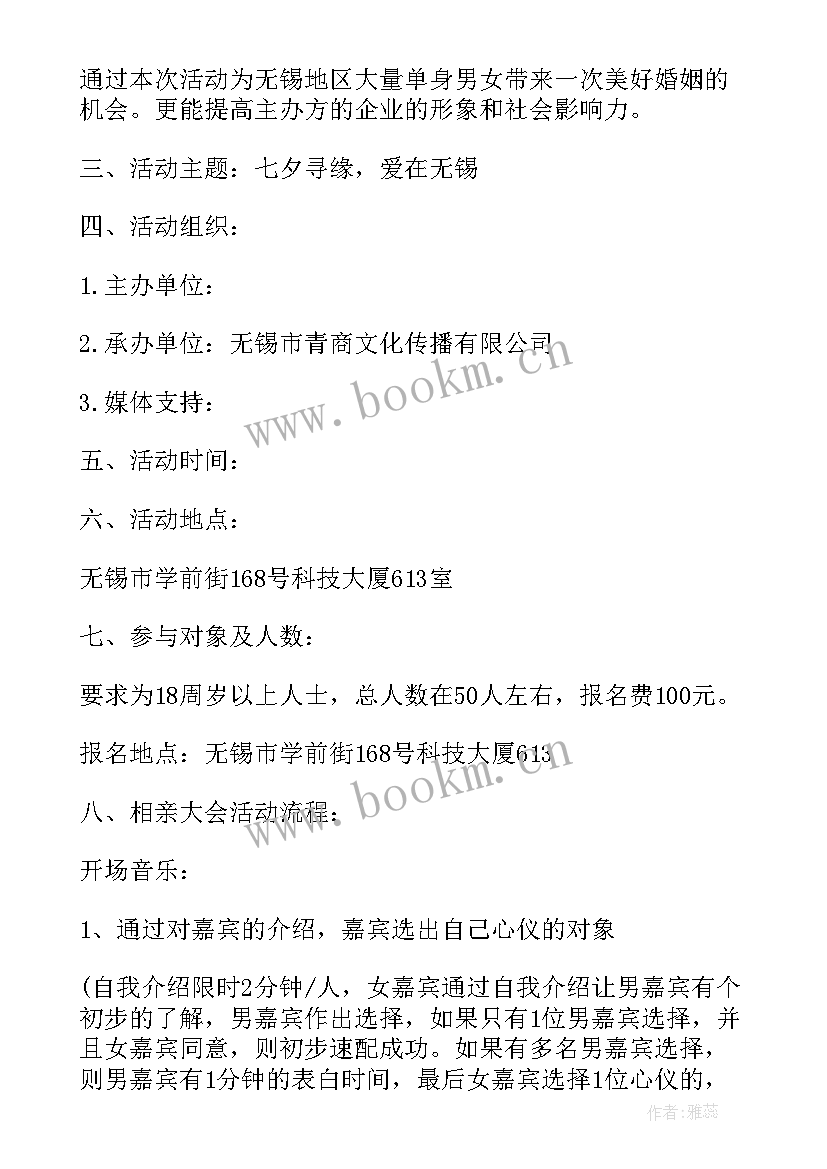 2023年社区立冬活动名称 社区活动方案(优质6篇)