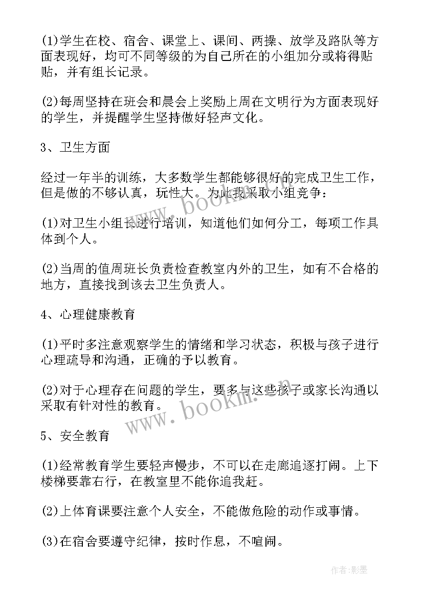 二年级数学教学计划苏教版 二年级教学计划(优质7篇)