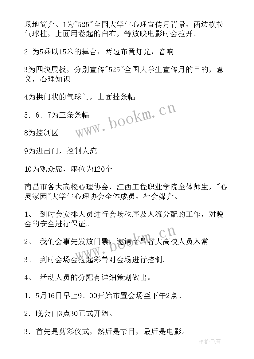 小班健康活动我爱喝水反思 健康活动方案(优秀5篇)