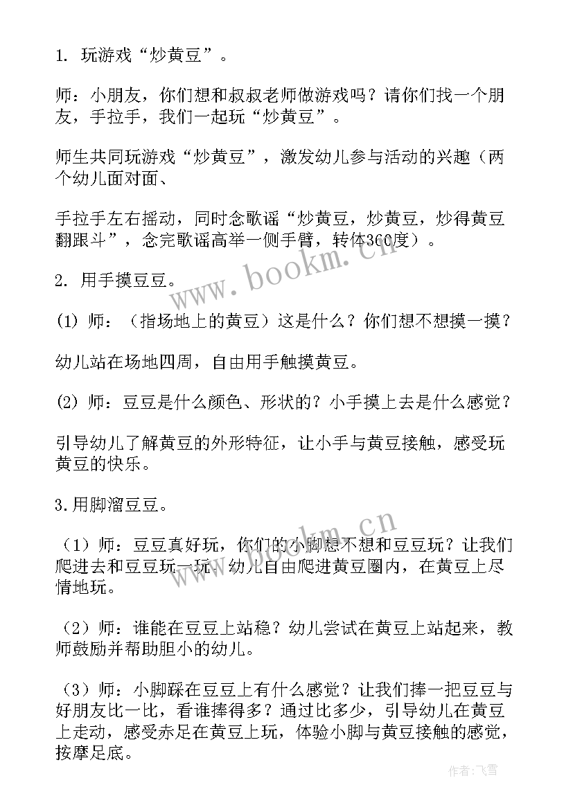 小班健康活动我爱喝水反思 健康活动方案(优秀5篇)