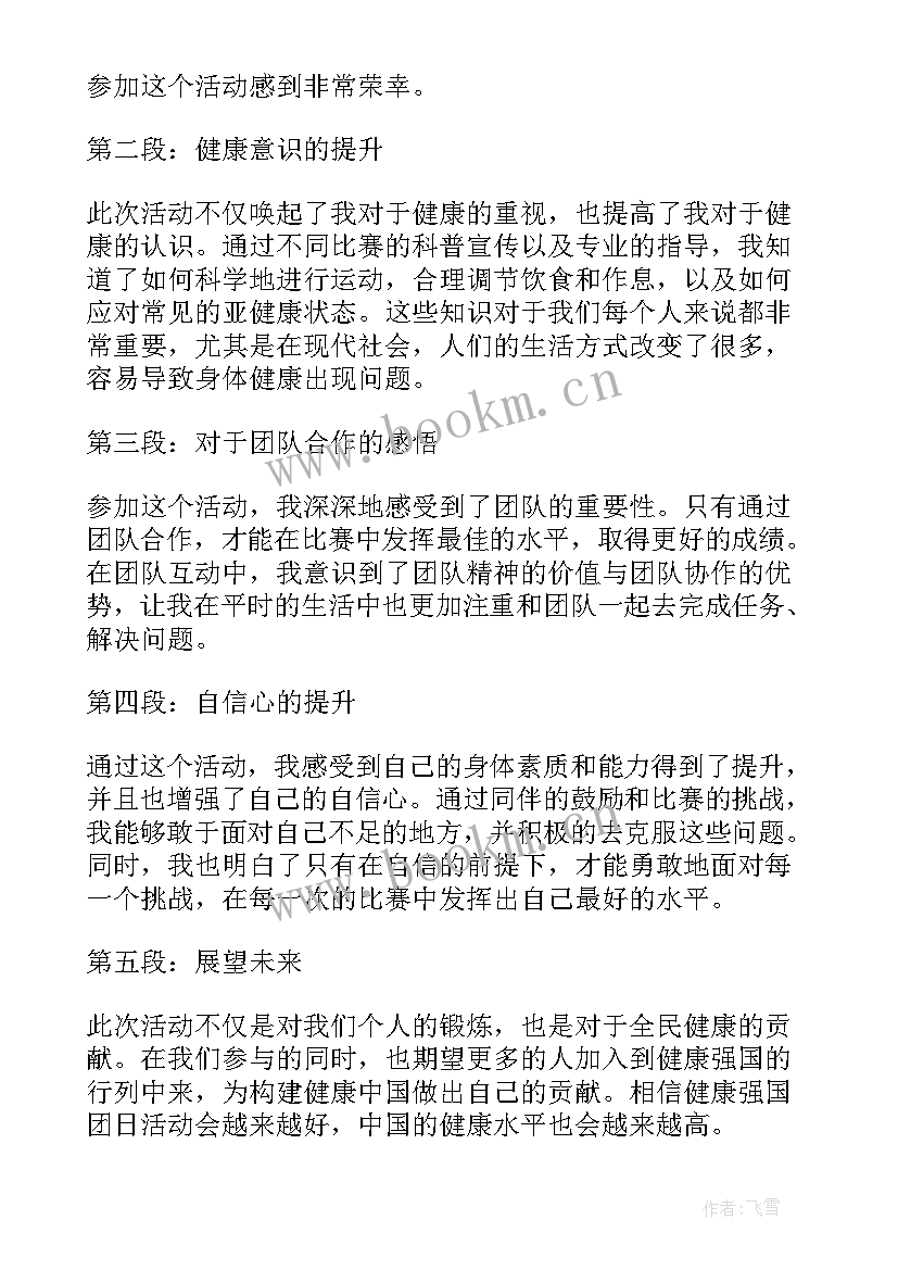 小班健康活动我爱喝水反思 健康活动方案(优秀5篇)