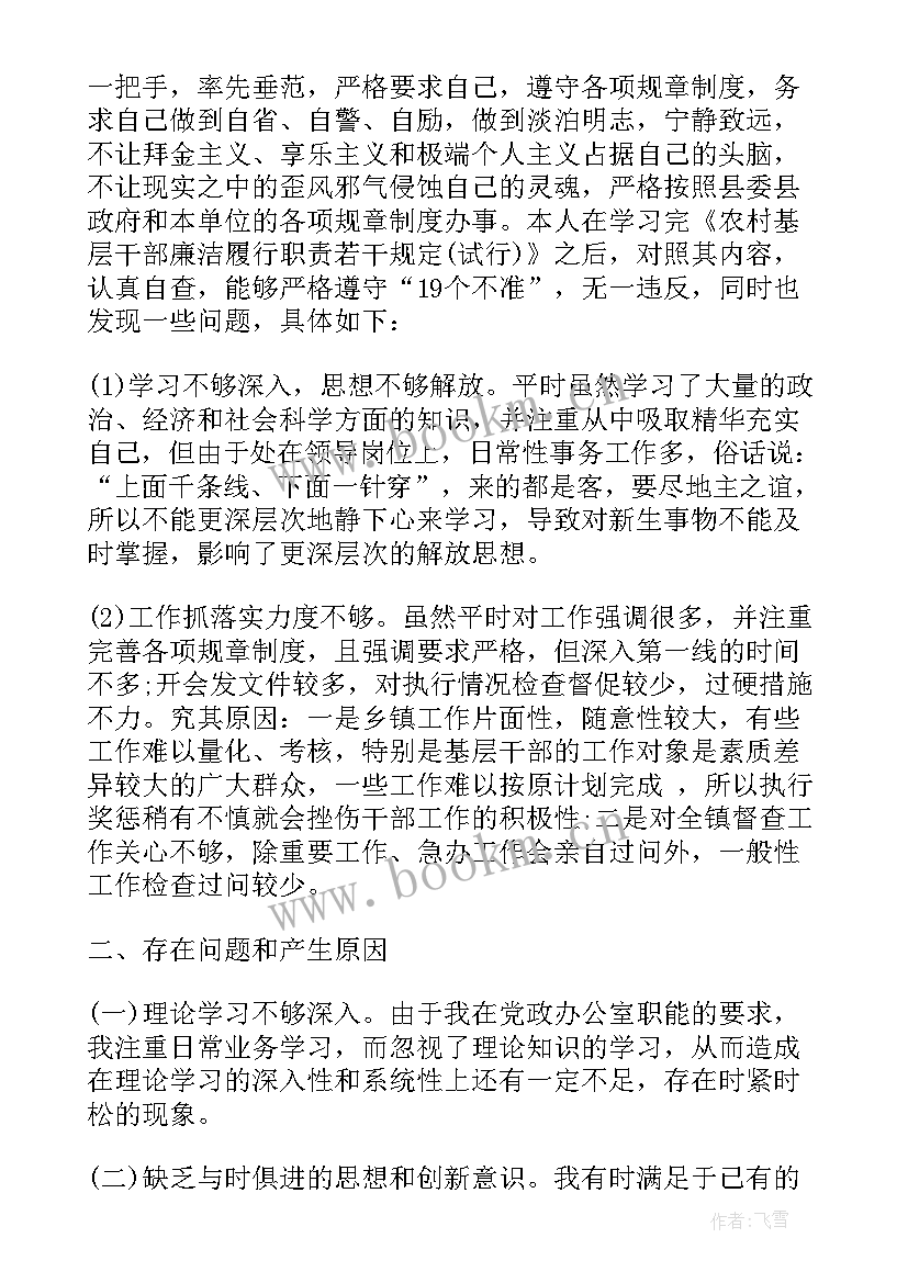 最新自查自纠报告不作为乱作为 不作为自查自纠报告(汇总5篇)