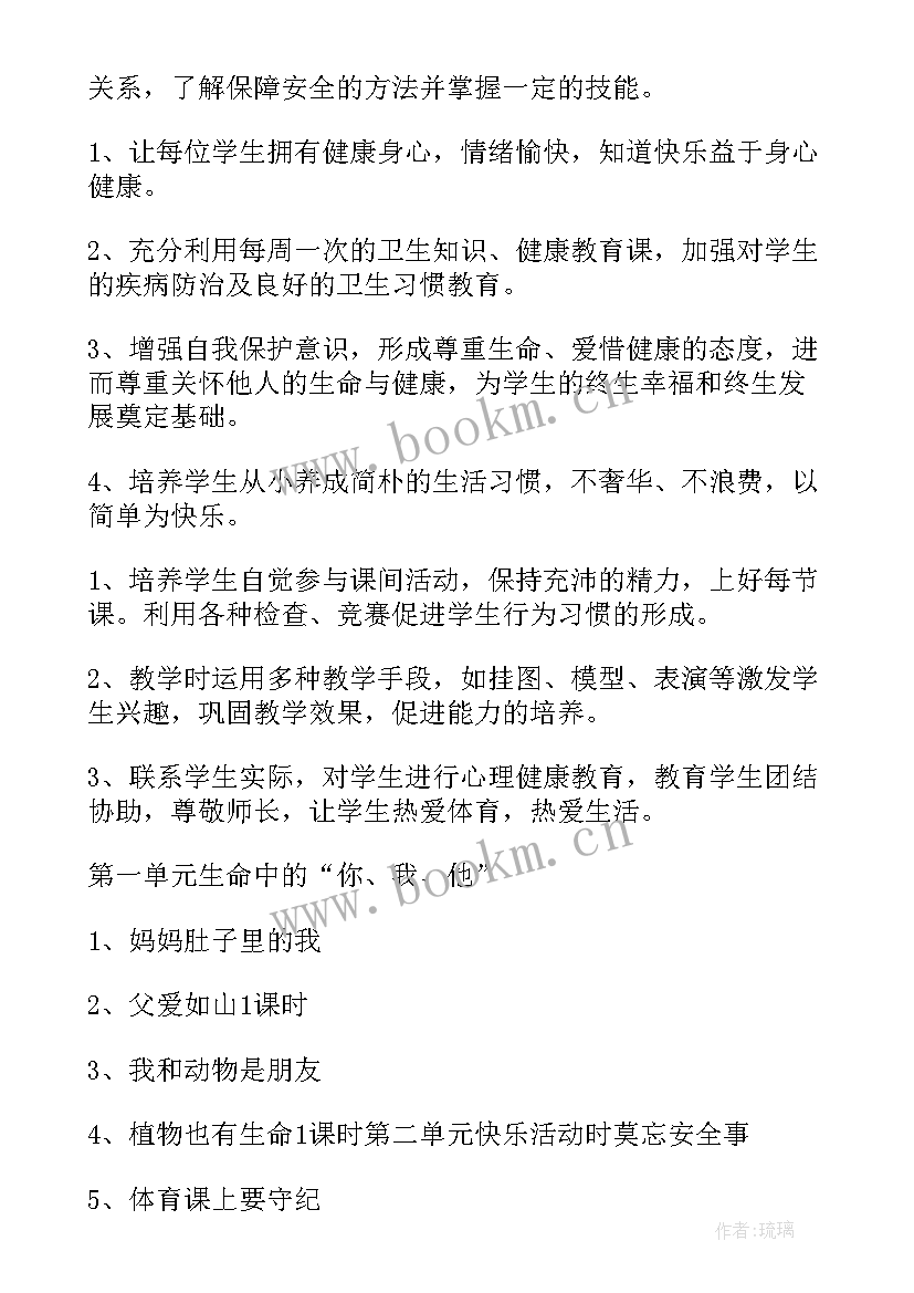 二年级上学期安全教育工作计划表 二年级上学期安全教育工作计划(通用7篇)