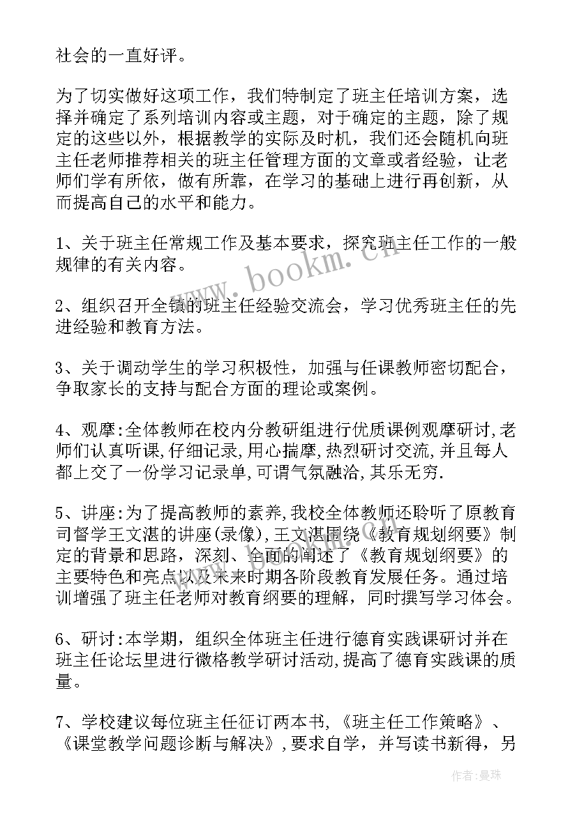 妇女主任工作总结报告(实用10篇)