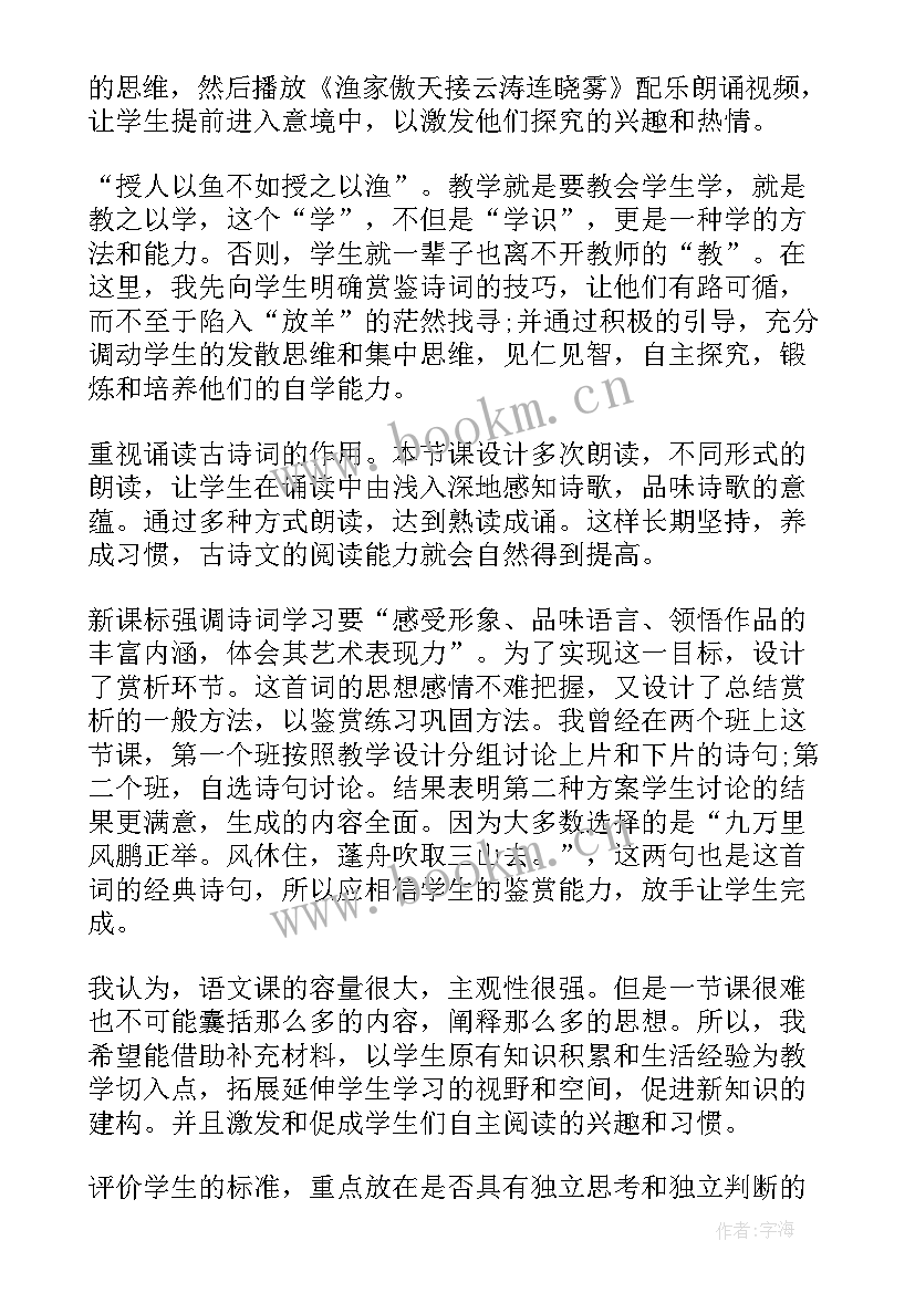 九月教学反思幼儿园(模板7篇)