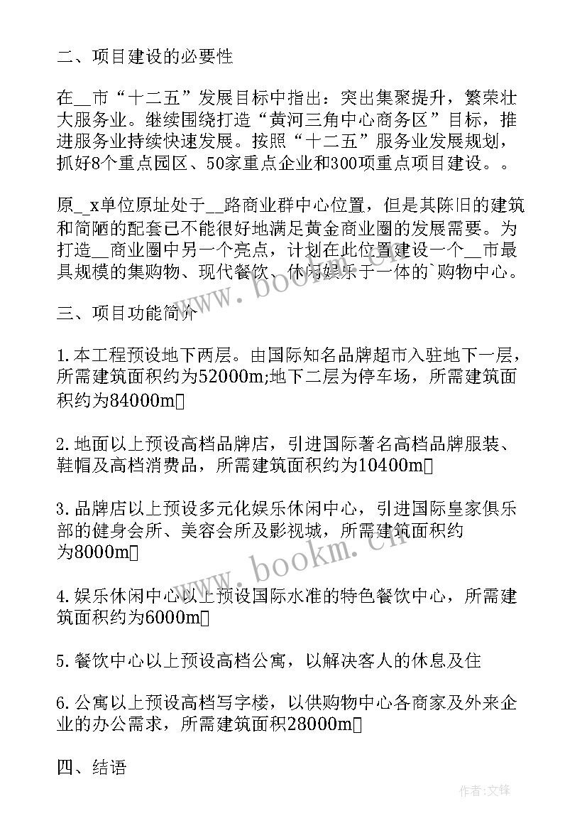 2023年维修申请报告 维修资金申请报告(优质5篇)