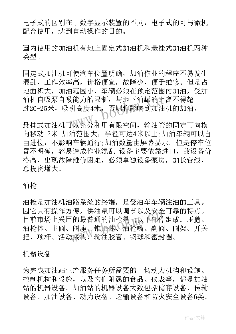 2023年维修申请报告 维修资金申请报告(优质5篇)