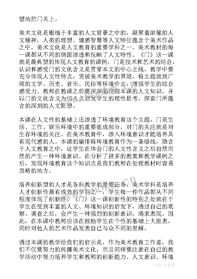 七年级浙美版美术教学反思(精选5篇)