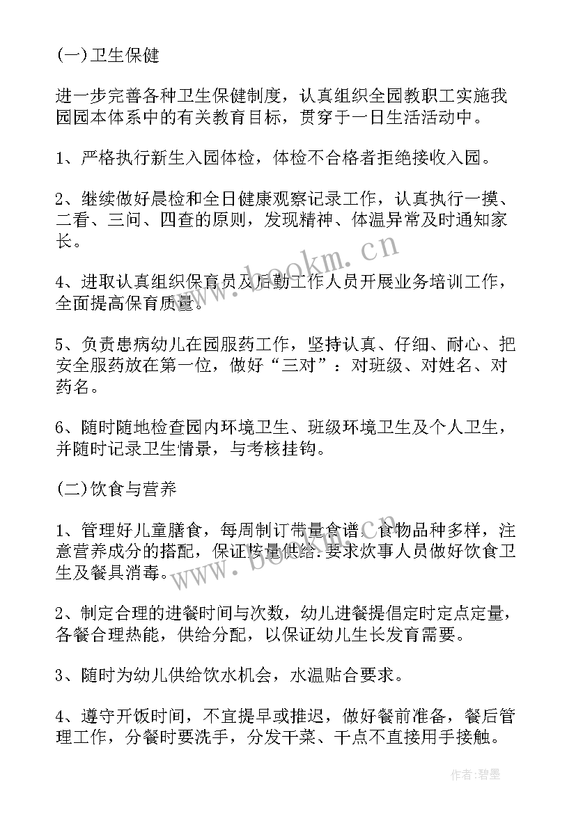 幼儿园消防工作计划简单 幼儿园工作计划表(优秀10篇)