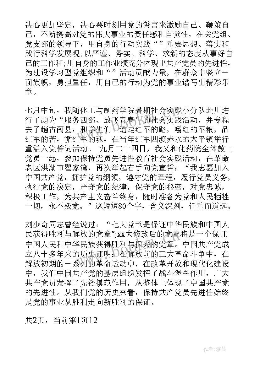 2023年团日活动总结重温入团誓词活动意义 重温入团誓词活动总结(精选5篇)