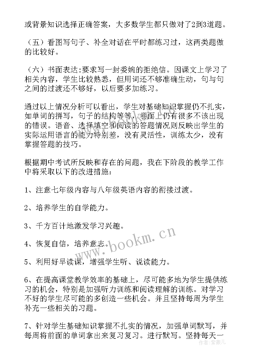 2023年初二英语教案反思 初二英语教学反思(汇总5篇)